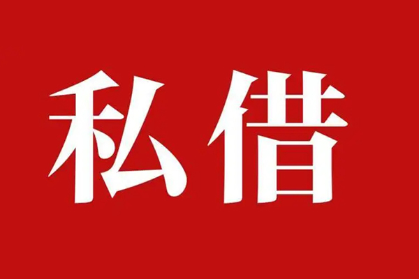 深圳12信用贷款网-深圳12借贷-深圳12私借户不考察