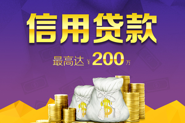深圳12空放借钱-深圳12信用贷款办理-深圳12短借私借空放