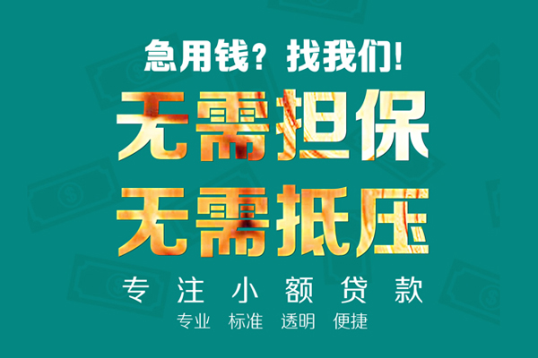 深圳12小额贷款不查征信-深圳12私借空放短借-深圳12民间短借