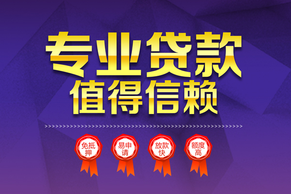 深圳12个人信用贷款-深圳12私借空放直接上门-深圳12民间短借