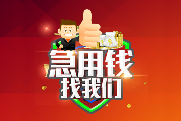 深圳12无抵押小额贷款