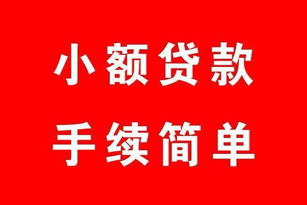 深圳12借钱当天放款