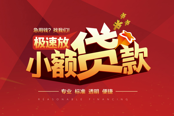 深圳12私借短借-深圳12私借贷款-深圳12空放私借民间借贷