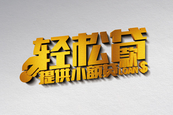 深圳12小额私人借贷-深圳12用身份证借私借-深圳12私人身份证借私借