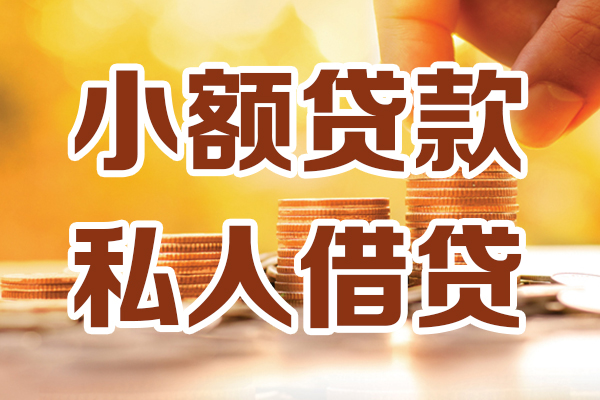 深圳12应急贷款-深圳12哪里有个人借贷-深圳12私人信用贷款