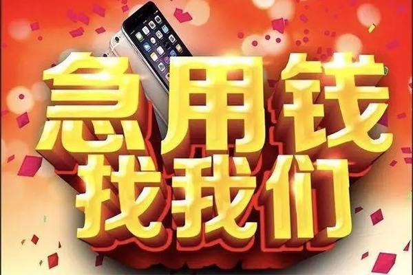 深圳12私借空放不考察-深圳12小额短借-深圳12私人放款联系方式