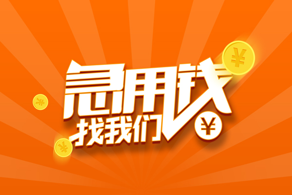 深圳12哪里可以信用贷款