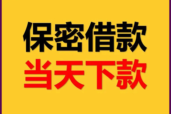 深圳12靠谱个人借钱-深圳12水钱空放-深圳12哪里有私人借贷