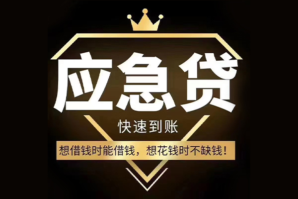 深圳12短期借款-深圳12小额贷款不查征信-深圳12借款当天放款水钱
