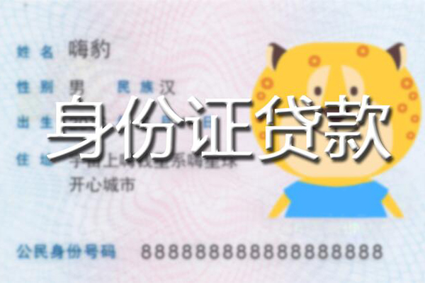 深圳12信用贷款办理-深圳12民间短期私借借款-深圳12贷款信用贷款