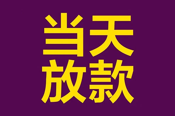 深圳12正规短借-深圳12个人24小时借钱-深圳12无抵押短借