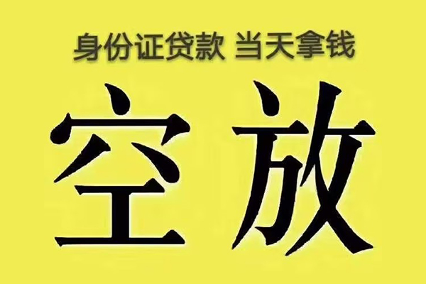 深圳12小额贷款当天放款-深圳12短借急用钱-深圳12私借空放短借