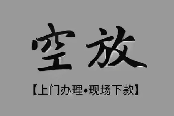 深圳12个人小额贷款-深圳12私人身份证贷款-深圳12私人借钱长期