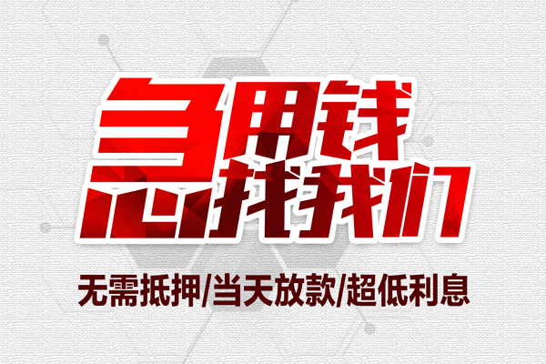 深圳12小额贷款官网-深圳12私借空放当场拿钱-深圳12借私借