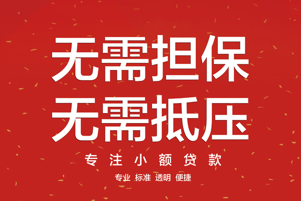 深圳12借款当天放款水钱-深圳1224小时上门放款-深圳12私借空放不考察