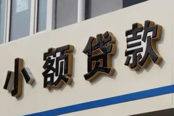 深圳12贷款公司电话号码