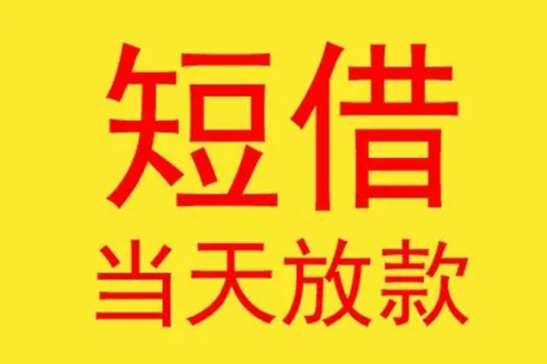 深圳12本地身份证贷款-深圳12个人空放二次私借-深圳12用身份证借私借