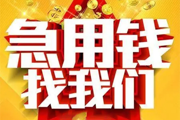 深圳12小额信用贷款-深圳12民间私借-深圳12短期空放小额贷款