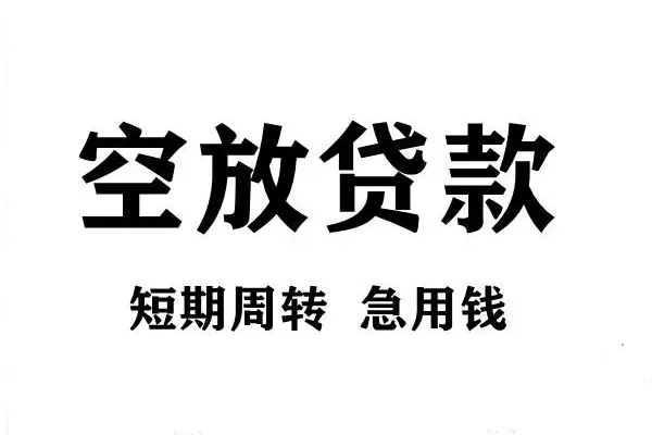 深圳12哪有私人借贷-深圳12正规身份证贷款-深圳12私借空放短借