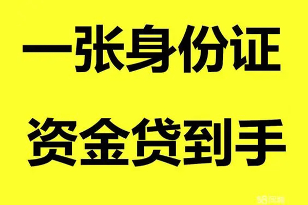 深圳12个人借贷-深圳12短借空放-深圳12本地身份证贷款