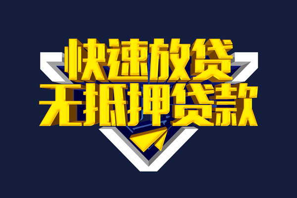 深圳12身份证小额贷款-深圳12贷款只要身份证-深圳12身份证贷款在线