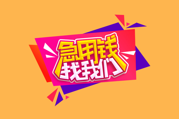 深圳12空放私借民间借贷