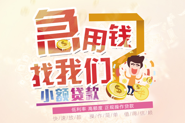 深圳12小额空放-深圳12小额空放-深圳12小额贷款贷款