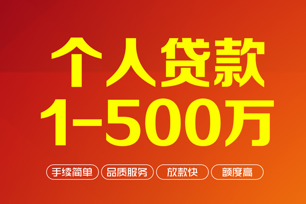深圳12做生意贷款-深圳12民间私人借贷-深圳12私借短借