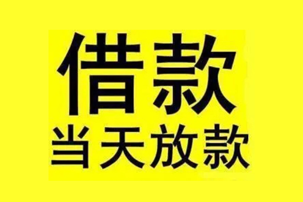 深圳12空放贷款-深圳12小额信用贷款-深圳12民间小额借贷