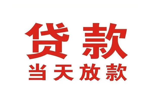 深圳12短借私人-深圳12贷款银行-深圳12私人贷款联系电话